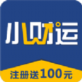 小财运安卓版
