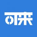 可来app iOS版