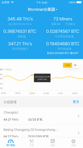 BTC交易所app