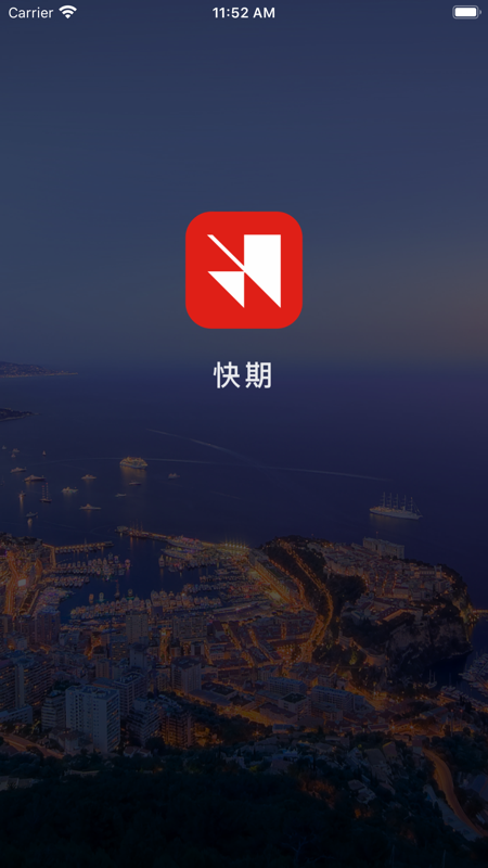 快期小Q iOS版