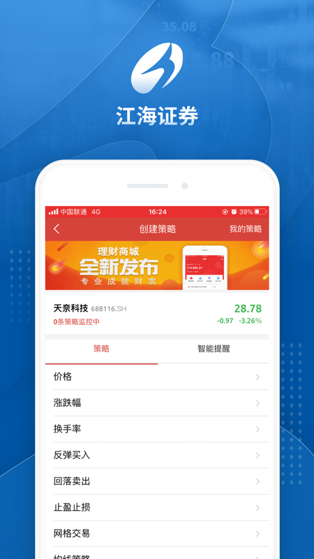 江海锦龙综合版iOS版