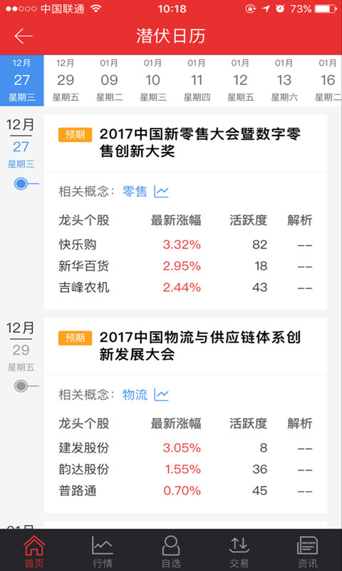 江海锦龙综合版安卓版