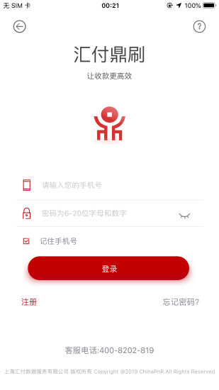 汇付鼎刷安卓版