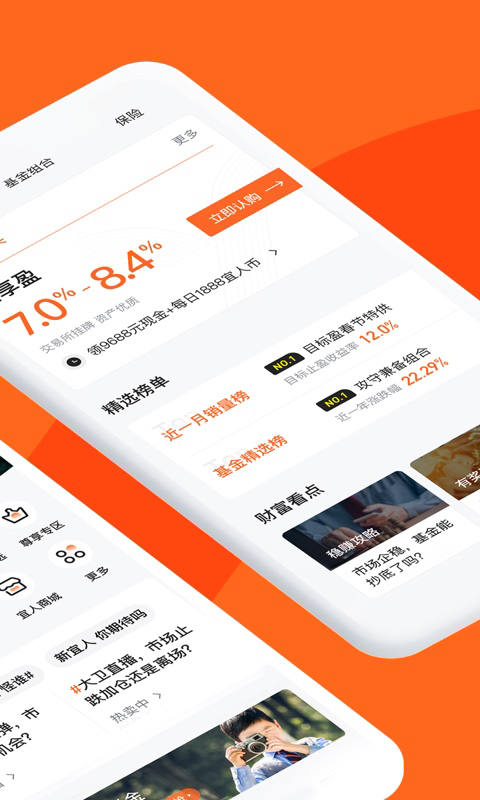 宜人优选安卓版