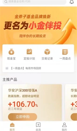 小金伴投2022