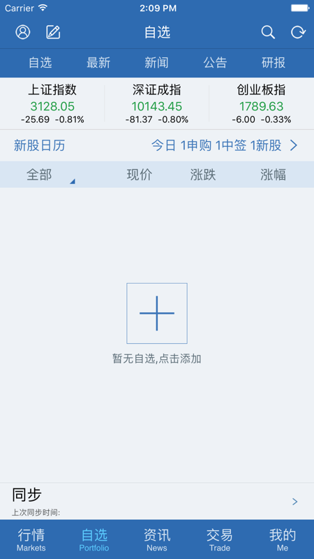 太平洋证券证太理财iOS版