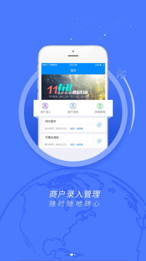 瑞易生活安卓版