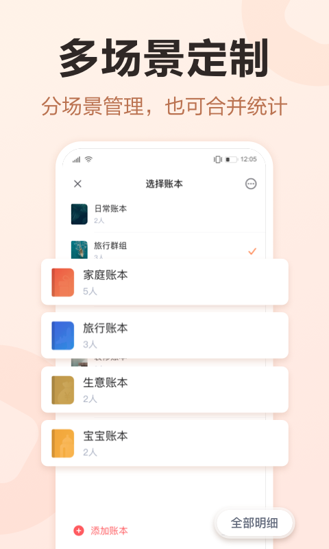 挖财记账安卓版