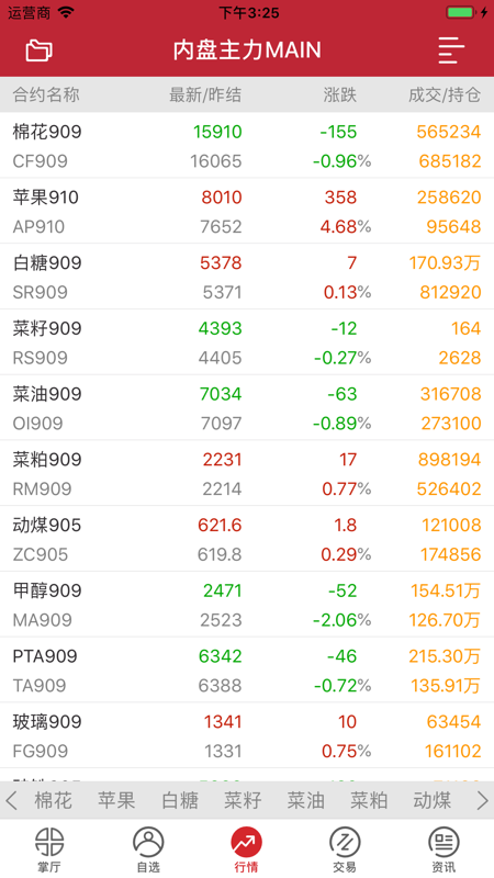 湖宝iOS版