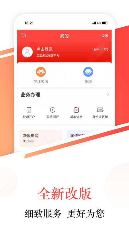 英大金点iOS版