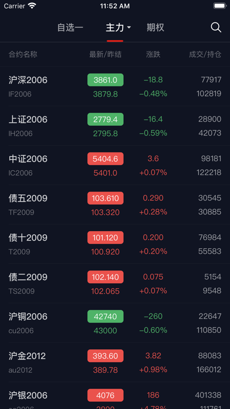 快期小Q iOS版