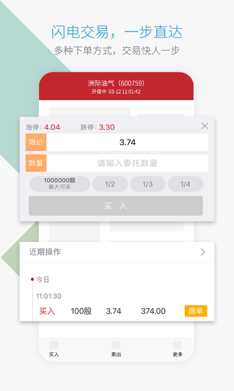 东亚前海悦涨安卓版