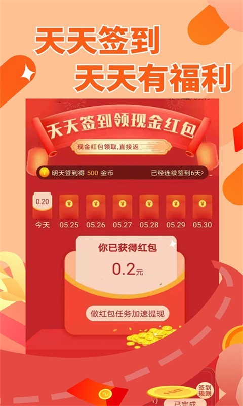 挣点呗安卓版
