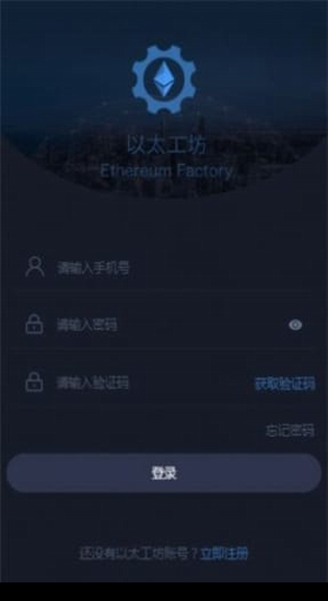 以太坊