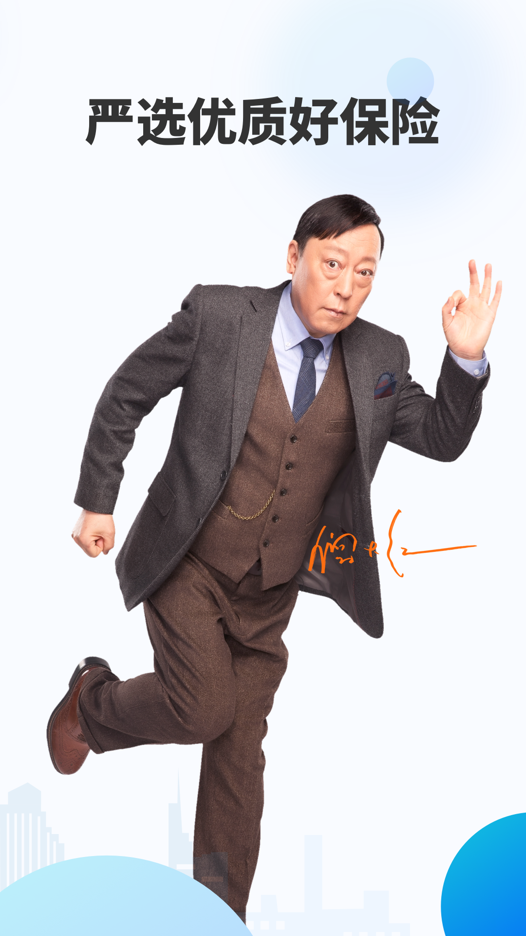 水滴保安卓版