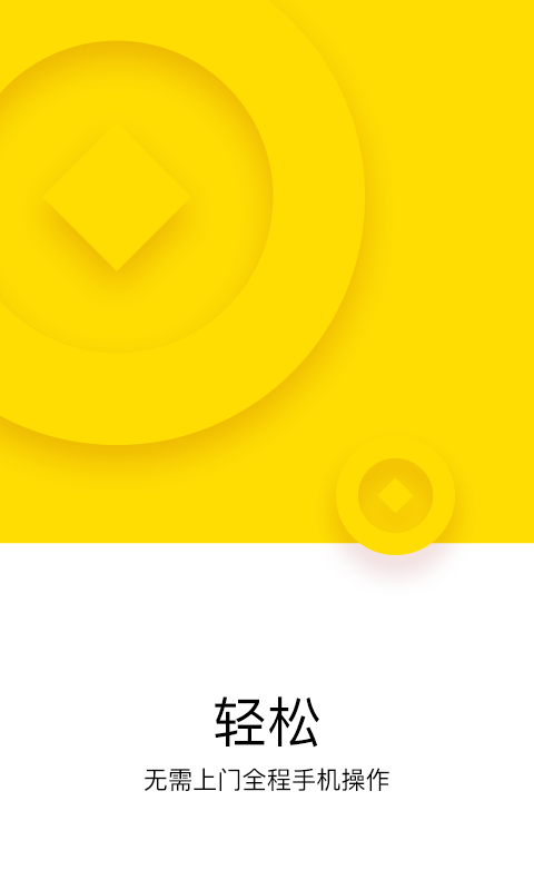现金借款安卓版