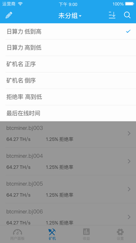 BTC交易所app