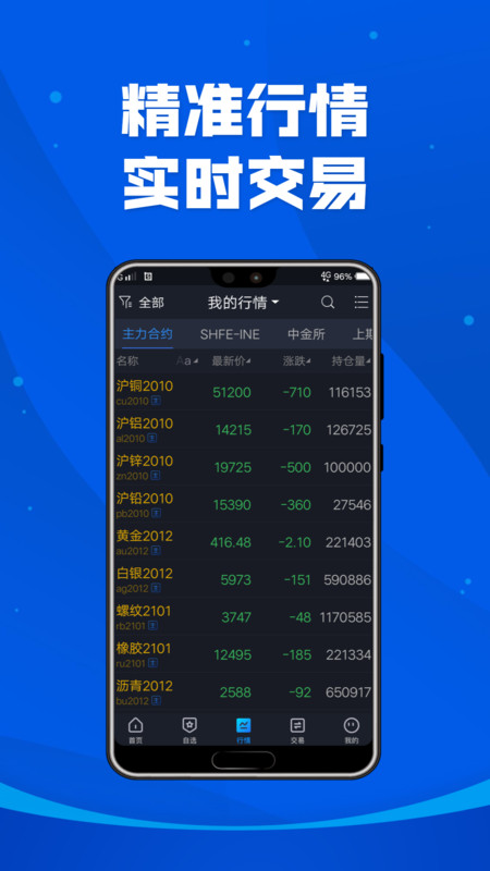 掌上宏源安卓版