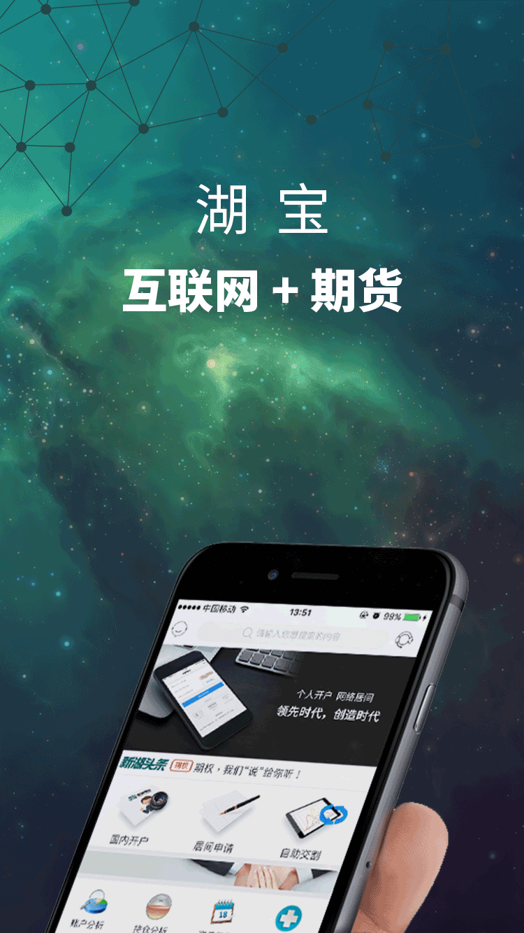 湖宝安卓版