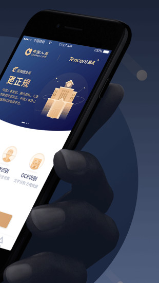 滨海国金所安卓版