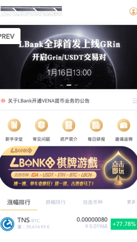 lbc币交易平台
