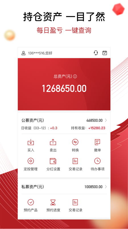 鼎信汇金iOS版