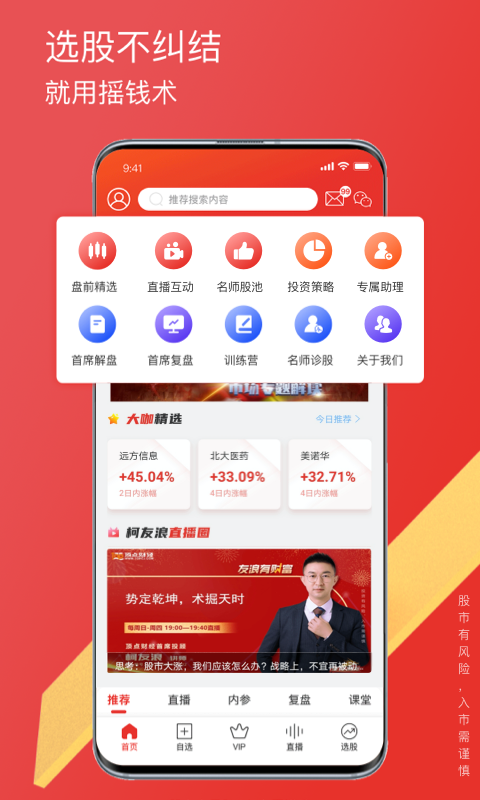 摇钱术至尊版安卓版