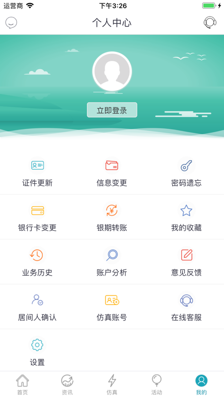 湖宝iOS版