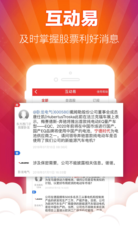 开盘啦安卓版