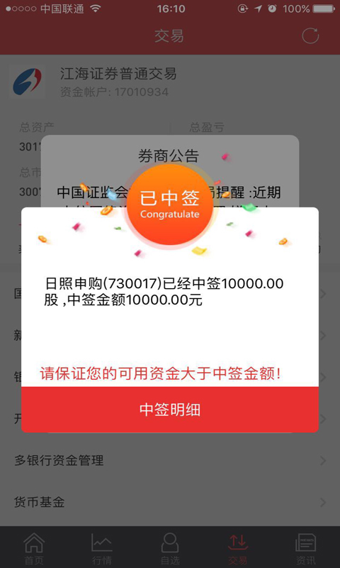 江海锦龙综合版安卓版