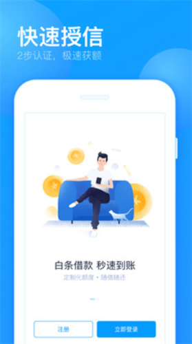 来分期借钱app下载官网2022