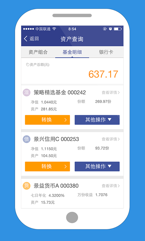 景顺长城基金安卓版
