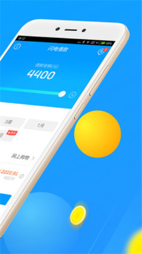 来分期借钱app下载官网2022