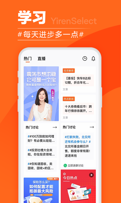 宜人优选安卓版