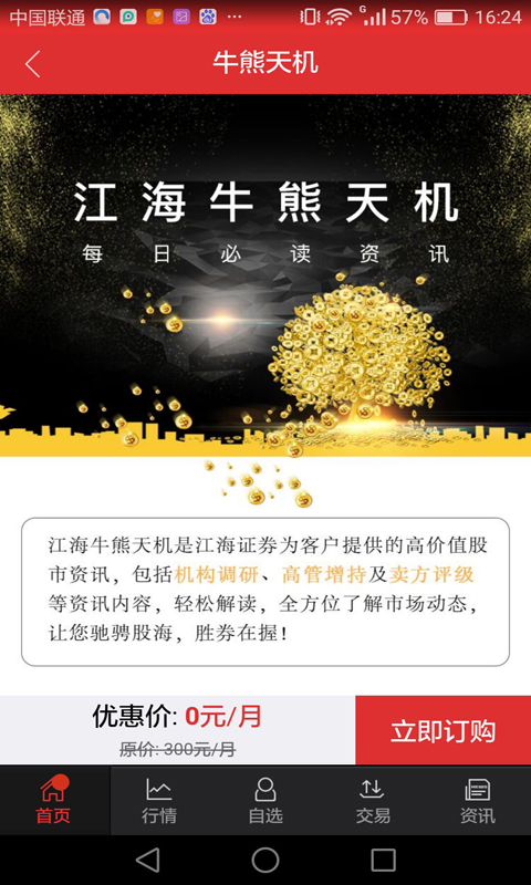 江海锦龙综合版安卓版