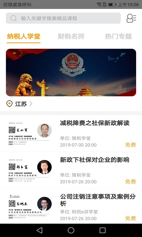 牛快计安卓版