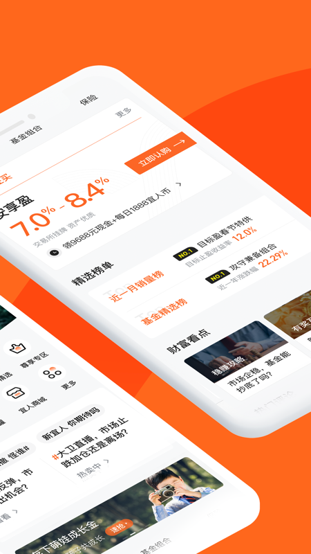 宜人优选iOS版