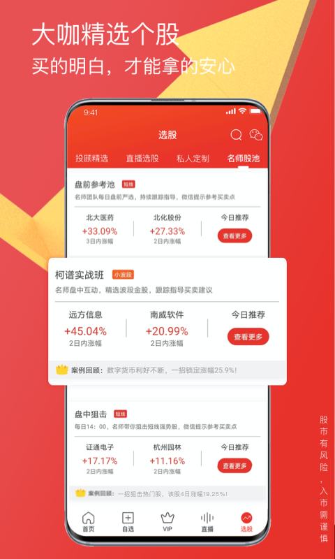 摇钱术至尊版安卓版