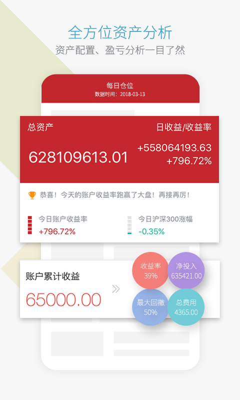 东亚前海悦涨安卓版