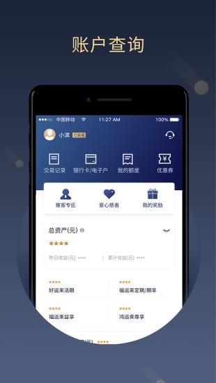 滨海国金所安卓版