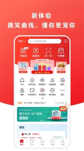 云闪付app2022