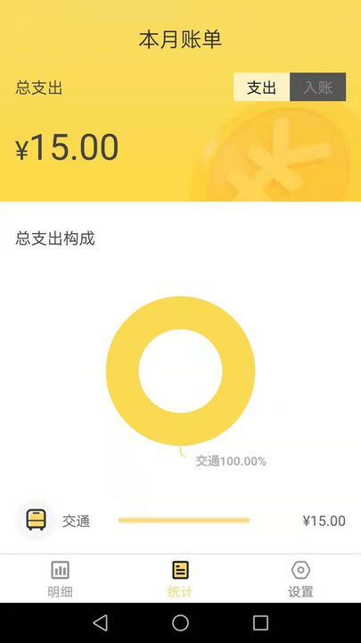 幸运储蓄罐安卓版