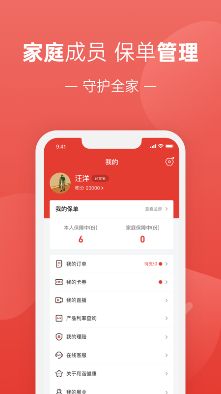 福家享受iOS版