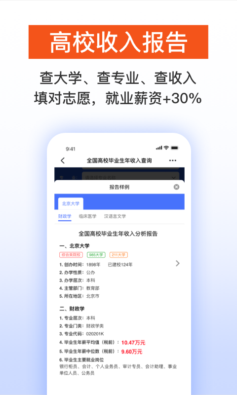 天下信用安卓版