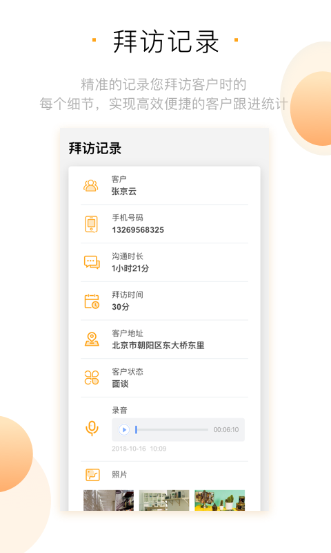 鲸云保安卓版