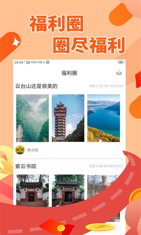 挣点呗安卓版