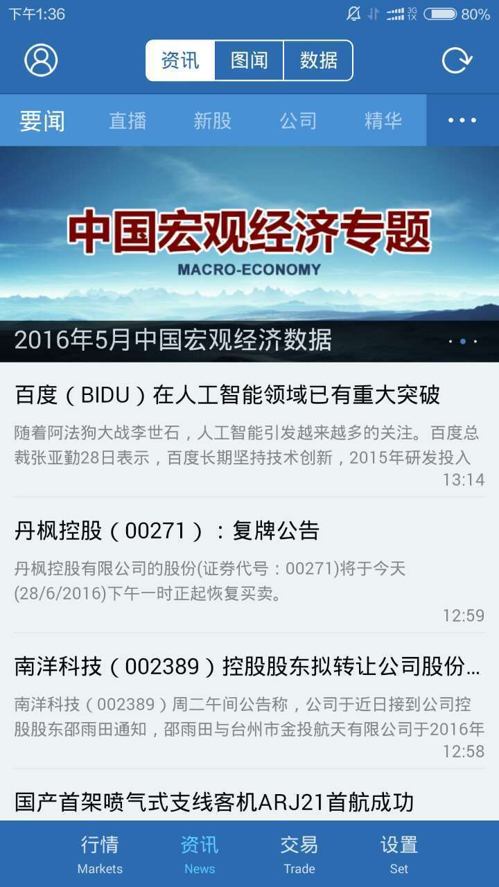 证太理财安卓版