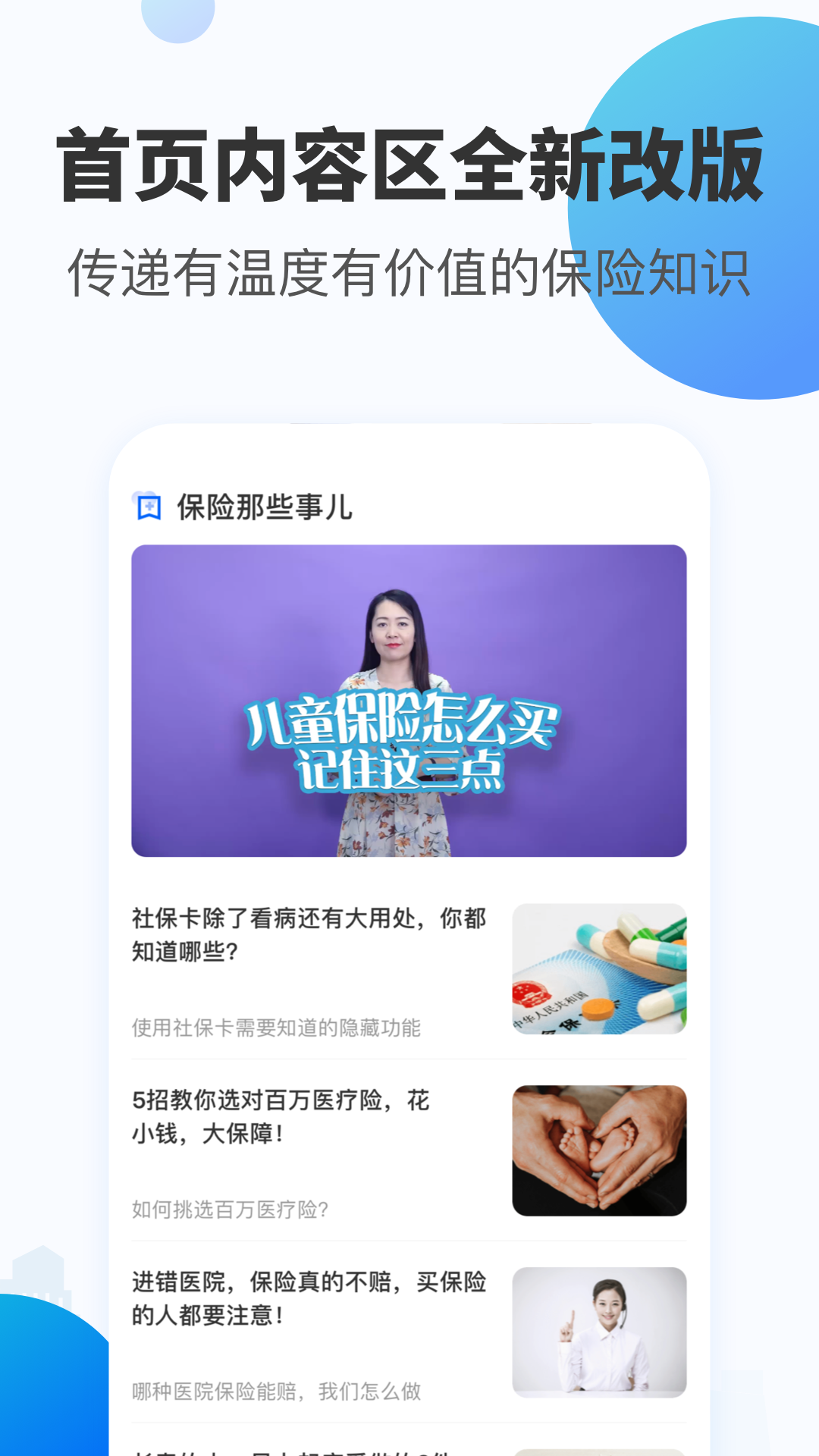 水滴保安卓版