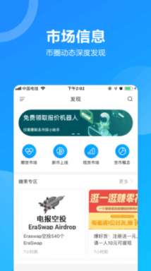 EHT币交易平台