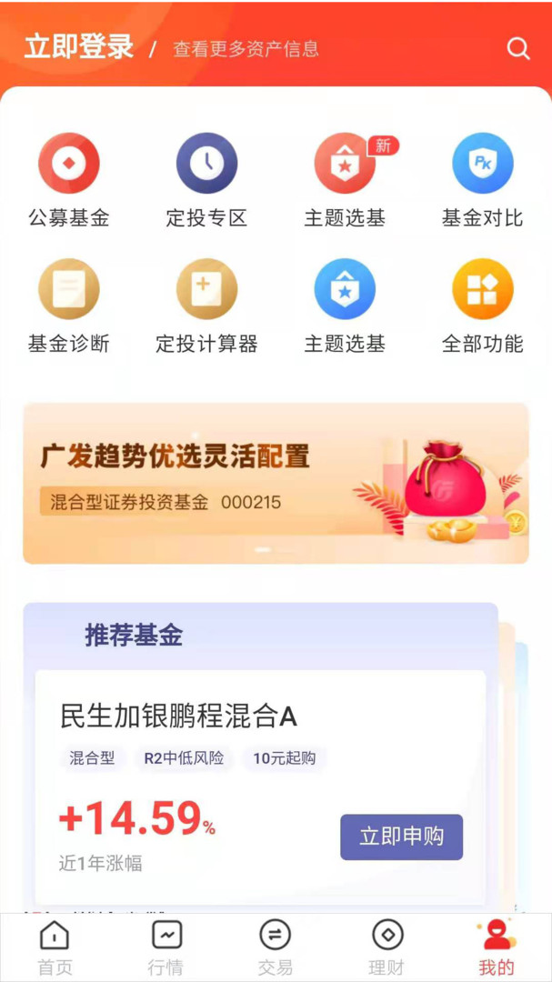 英大金点安卓版